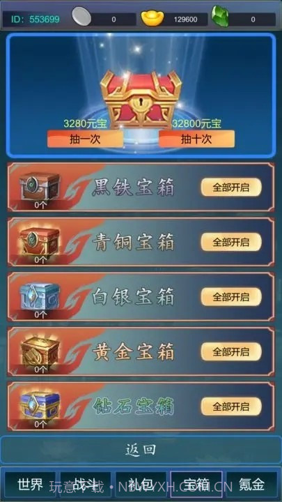 主神无限氪金系统截图3