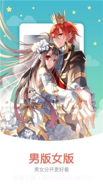 免费看漫画大全截图2