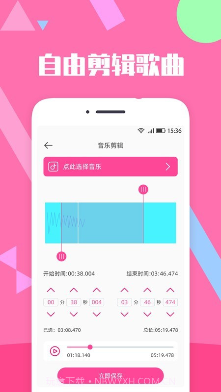 音频音乐合成剪辑软件截图2 音频音乐合成剪辑软件截图2