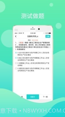 鄂匠通截图3 鄂匠通截图3