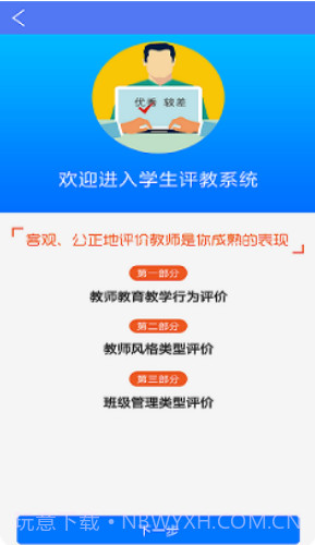博乐学(博乐学云阅卷系统)V2.4.88 安卓正式版截图3