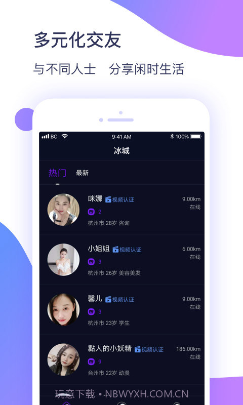 冰城截图2 冰城截图2