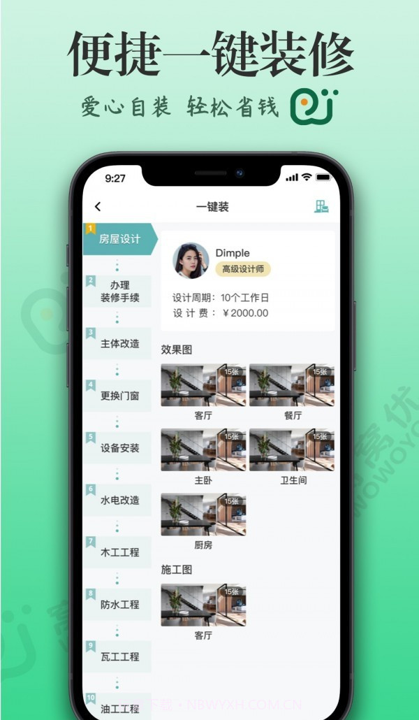 窝蜗牛截图3 窝蜗牛截图3