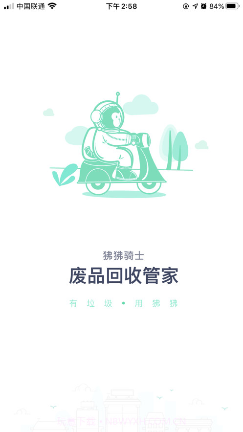 狒狒骑士截图2 狒狒骑士截图2