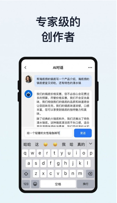 求是AI截图4 求是AI截图4