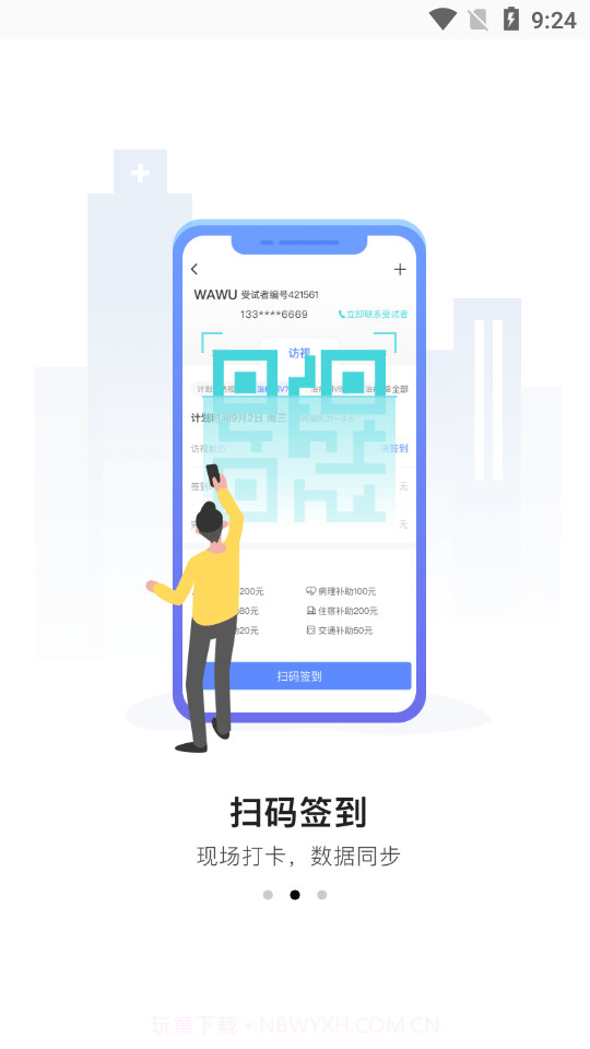 易陪伴截图3 易陪伴截图3