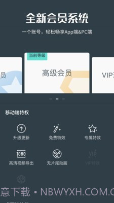 神剪手软件截图1