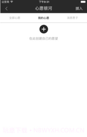 时光简记(时光简记app)V3.2.1 免费版截图3