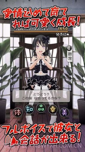 恋爱周刊:我的娃娃截图5 恋爱周刊:我的娃娃截图5