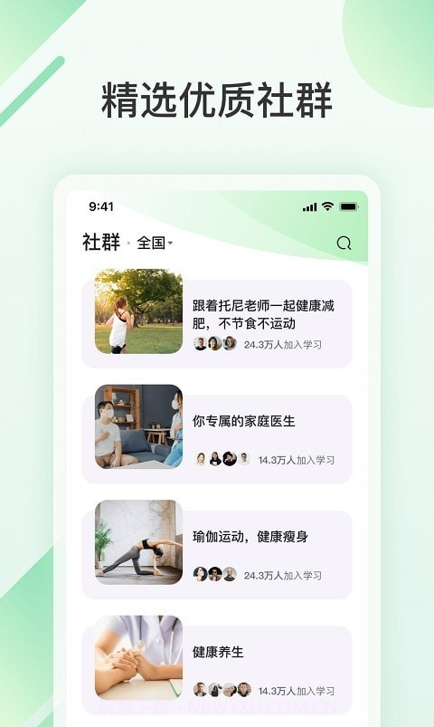 旅印大健康截图2