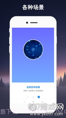 手机连点器(免root自动点击助手)V2.0.4 安卓手机版截图2 手机连点器(免root自动点击助手)V2.0.4 安卓手机版截图2