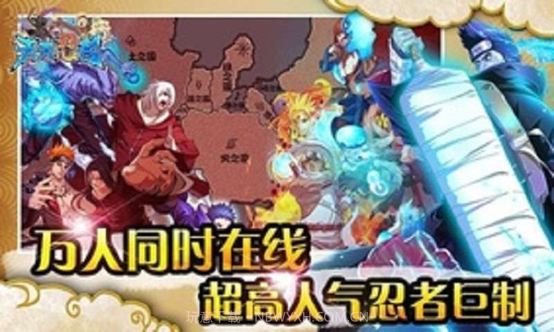 天天忍者截图3 天天忍者截图3