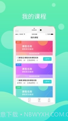 鄂匠通截图1 鄂匠通截图1