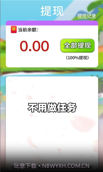 筹码大亨截图1 筹码大亨截图1