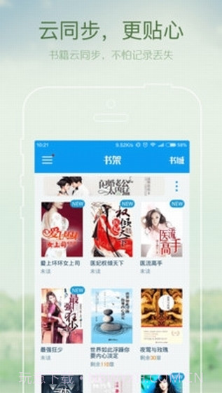 万仙山书院app截图3 万仙山书院app截图3