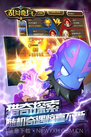 乱斗奇兵app截图2 乱斗奇兵app截图2