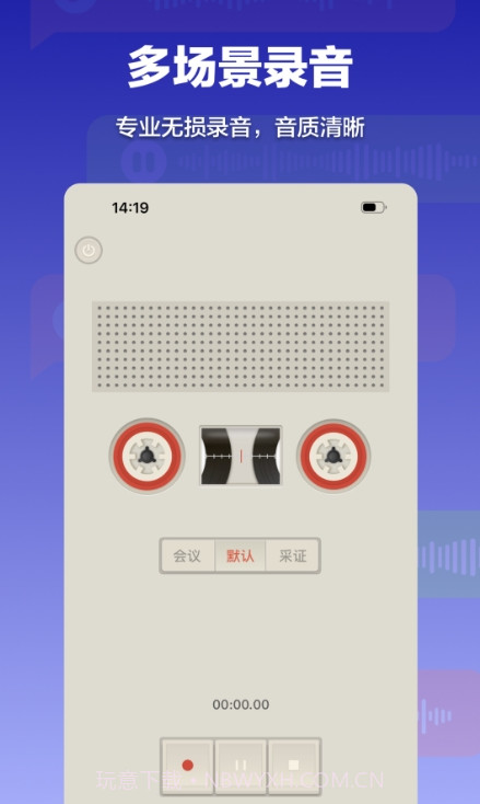 录音转文字速记宝截图2 录音转文字速记宝截图2