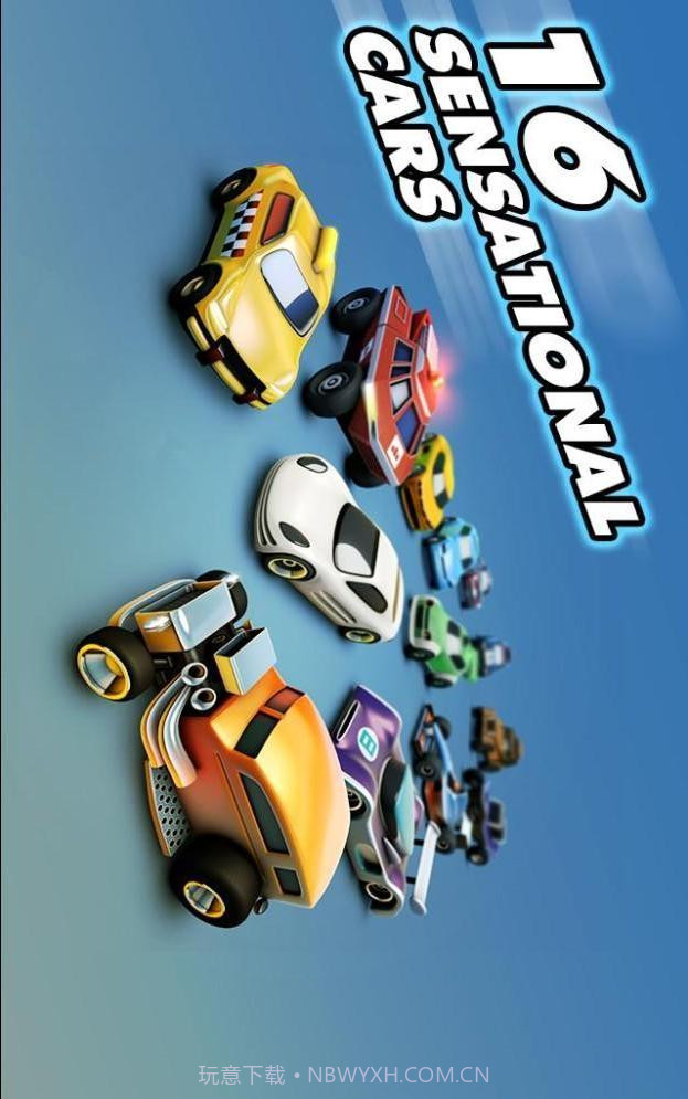 轨道赛车截图1 轨道赛车截图1