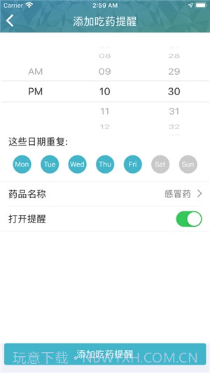 天环云健康（Skyring Health）截图3