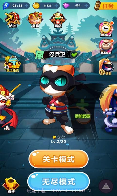 全民喵忍酷跑截图2