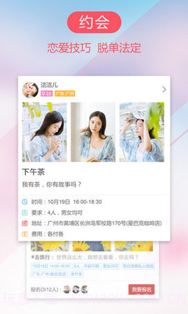 爱情人真人版截图3