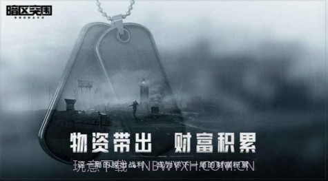 暗区突围云截图2 暗区突围云截图2