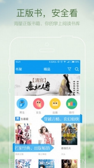 万仙山书院app截图2 万仙山书院app截图2
