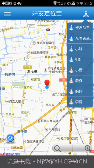好友定位宝截图5