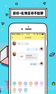 CP语音APP截图2 CP语音APP截图2