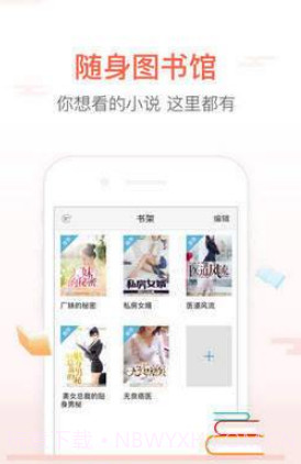 爱阅书城截图2 爱阅书城截图2