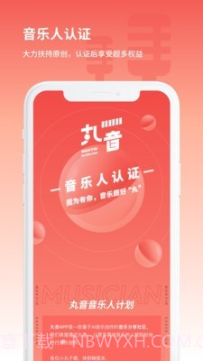 辣椒音乐截图5 辣椒音乐截图5