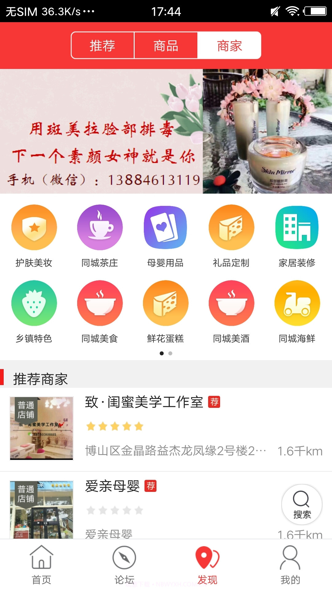 博山同城截图1 博山同城截图1