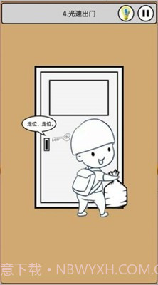 上班模拟器2截图3