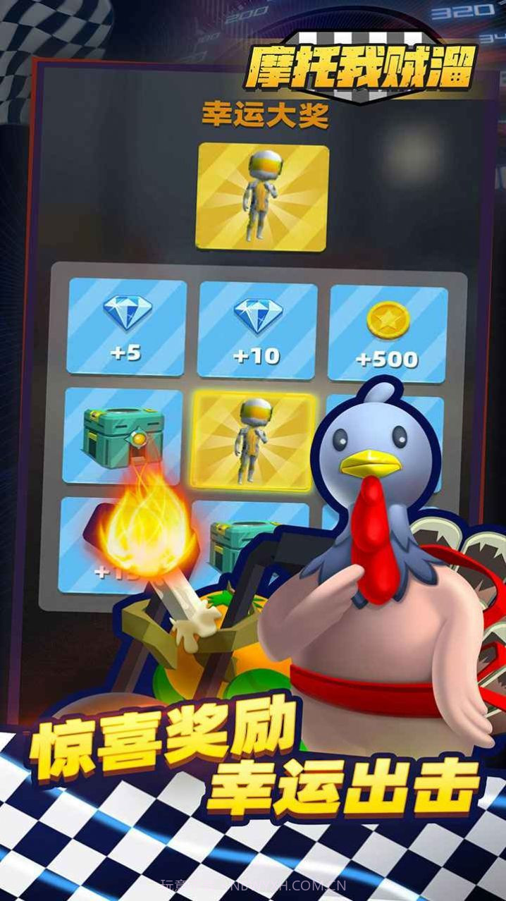 摩托我贼6截图3