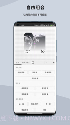 一叶微件截图2 一叶微件截图2