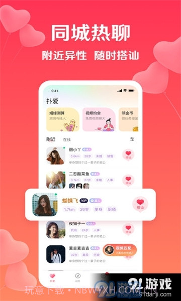 降爱最新版截图4 降爱最新版截图4