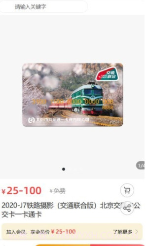 吱码乘车卡截图2