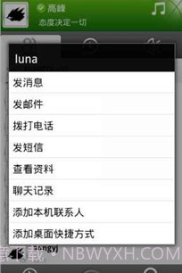 35EQ企业即时通讯软件截图4