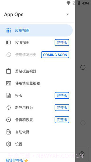 App Ops截图1