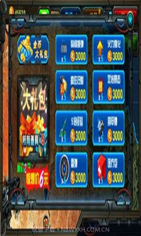 2014星际逃亡截图1 2014星际逃亡截图1