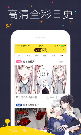 免费韩国漫画截图2
