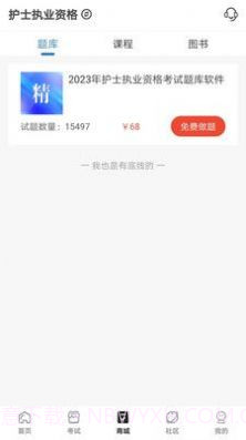 羿过教育截图1 羿过教育截图1