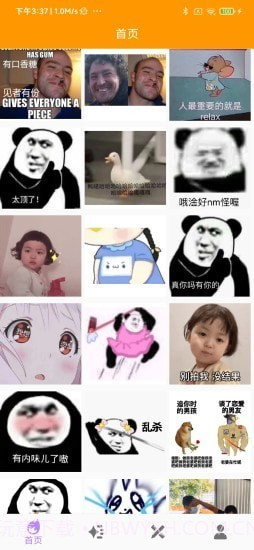 逗逗你表情截图2 逗逗你表情截图2