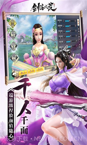 剑荡八荒截图3 剑荡八荒截图3