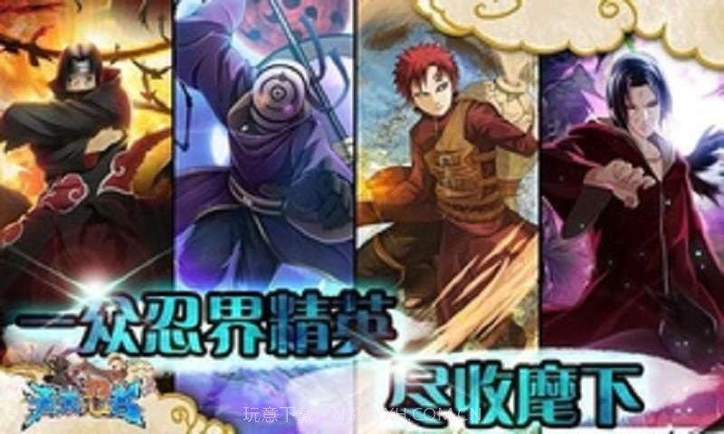 天天忍者截图5 天天忍者截图5