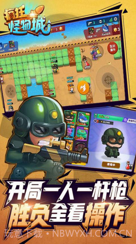 疯狂怪物城截图3