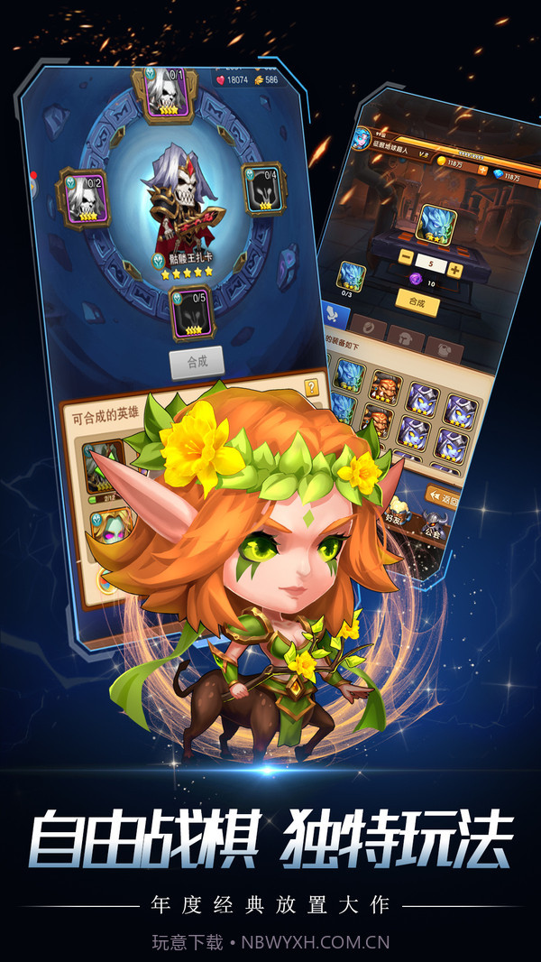 命运之刃截图5 命运之刃截图5