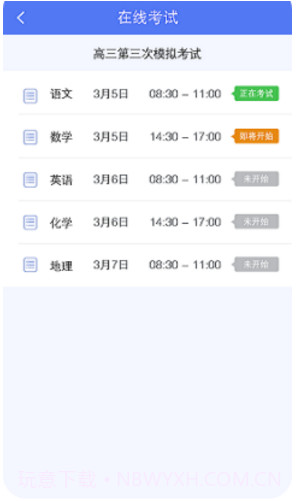 博乐学(博乐学云阅卷系统)V2.4.88 安卓正式版截图1