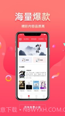 百年免费小说截图1 百年免费小说截图1