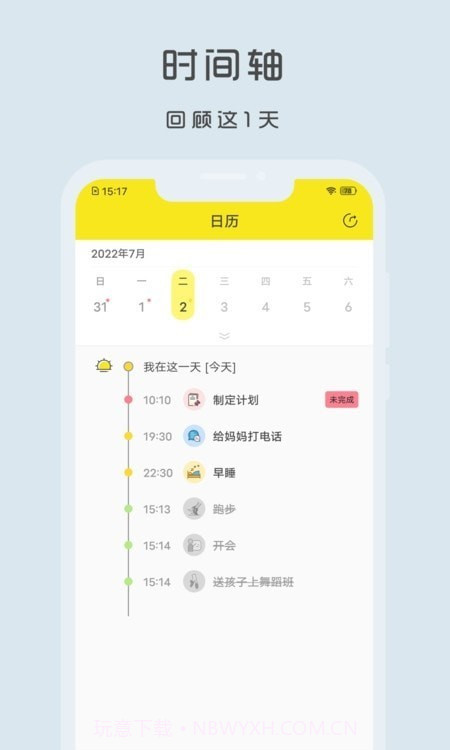 Utodo小清单截图5 Utodo小清单截图5